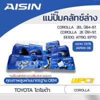 AISIN แม่ปั๊มคลัทช์ล่าง TOYOTA COROLLA 1.3L 2EL ปี84-87, COROLLA 1.3L 2E ปี91-97, EE100, AT190, EP70 โตโยต้า โคโรลล่า 1.3L 2EL ปี84-87, โคโรลล่า 1.3L 2E ปี91-97, EE100, AT190, EP70 *13/16 JAPAN OE