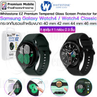 Whitestone Domeglass Ez Premium Tempered Glass for Galaxy Watch4 40 mm / 44 mm / Classic 42 mm / 46mm ติดตั้งง่าย สุดคุ้ม