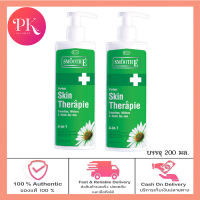 Smooth e skin therapie body lotion สมูทอี สกิน เทอราพี บอดี้ โลชั่น 200มล (2ขวด)