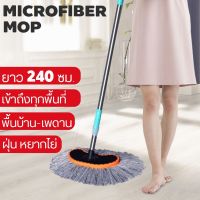 ค่าจัดส่งเหมาๆ 29 บาท ทั้งร้าน!! ไม้ถูพื้นอเนกประสงค์ Microfiber Mop （MOP）