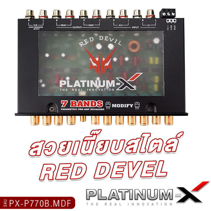 platinum-x-ปรีแอมป์-7แบนด์-แจ็คทิฟฟานี่-ปรีแอมป์โมแรงๆ-ซับแยก-เสียงเบสแน่น-ปรับเสียงได้ดี-เสียงใส-modify-กลางชัด-ปรี-ปรีโม-ปรีแอมป์รถยนต์-775-770