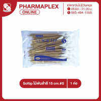 Longmed Softip ไม้พันสำลี 15 cm. size S 100 ก้าน/ห่อ Pharmaplex