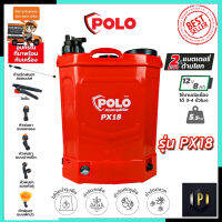 POLO ถังพ่นยาแบตเตอรี่ 18 ลิตร แบบ 2 in 1 รุ่น PX18