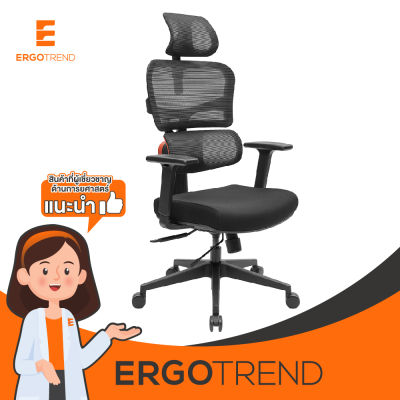 Ergotrend เก้าอี้เพื่อสุขภาพเออร์โกเทรน รุ่น HESSE