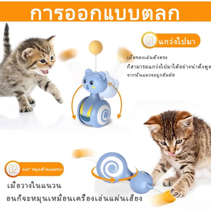 ewyn-ของเล่นแมวตลก-ของเล่นแมว-self-hey-ของเล่นแก้วน้ำ-ของเล่นแมวตลกติด-ของเล่นแมว