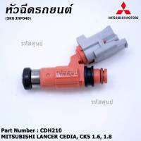 (ราคา /1 ชิ้น+แถมฟรีปลั๊กหัวฉีด)***ราคาพิเศษ***หัวฉีดใหม่แท้ Mitsubishi Lancer CEDIA ,CK5 1.6-1.8  ปี04-11 (หัวฉีด สีส้ม/ชมพู) CDH210