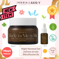 พร้อมส่งแท้? AXIS - Y Biome Recharging Night Renewal Set