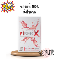 Renatar Fiber X ไฟเบอร์เอ็ก ดีท็อกซ์ลำไส้