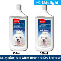 Sleeky White Enhancing Dog Shampoo 2 x 350ml แชมพู สลิคกี้ บำรุงขนและผิวหนัง สำหรับสุนัขขนสีขาว 2 x 350ml