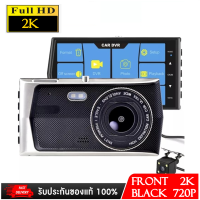 Nanotech 2K Dash Cam Mirror DVR 4" Touchscreen นิ้วกล้องด้านหน้าและด้านหลังบันทึกวิดีโออัตโนมัติ