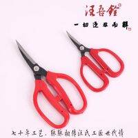 2pcs lot curved blade industrial scissors high carbon steel bonsai scissors red handle sharp bent over blades shear