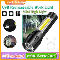 ไฟฉายความสว่างสูง USB APL-511 ไฟฉายแรงสูงซูม 4 เท่า ไฟแฟลช์ ไฟฉุกเฉิน ไฟฉาย ไฟฉาย แรง สูง ไฟฉาย คาด หัว ไฟฉาย เดิน ป่า SP87