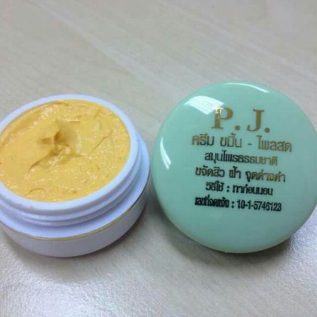 พร้อมส่ง-ถูก-ของแท้-ยกโหล-12-กระปุก-ราคาถูกสุด-ครีมขมิ้นpj-ครีมขมิ้นไพลสด-แท้100