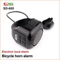 Bike Call Bicycle Bell Timbre Horn Assword Alarm Waterproof Mini Wireless Horn Sound Alarm Outdoor Protective Cycling Accessorie