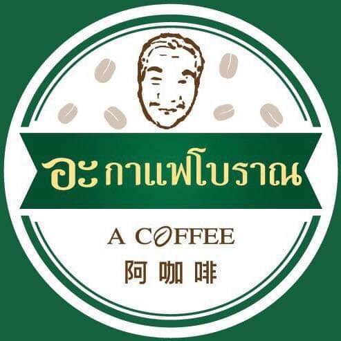 เม็ดบ๊วยแท้แช่อิ่ม-เม็ดบ๊วยแท้100-เม็ดบ๊วย-นำเข้าจากประเทศจีน-plum-กระปุกเล็ก-อะ-กาแฟโบราณ-พิษณุโลก-a-coffee-phisanulok