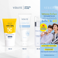 Verite Aqua Light Sunscreen +Skin Barrier Cleansing gel +Luminous WhiteSerum กันแดดครีเอเตอร์ &amp; เจลล้างหน้า &amp; ไวท์เซรั่ม