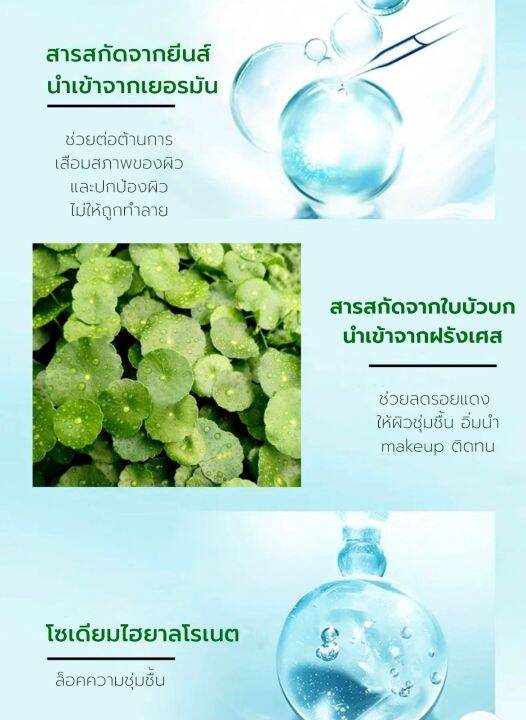 x9302-เบสรองพื้น-sohaki-focus-make-up-base-เบสครีมไพรเมอร์-เมคอัพเบส-กลิ่มหอมมากท้าให้ลอง-1หลอดมีขนาด-30กรัม