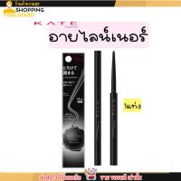 KATE TOKYO อายไลน์เนอร์ Fit Rare Gel Pencil ติดทน เขียนง่าย 0.08g (สีดำ)