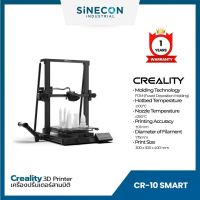 เครื่องพิมพ์สามมิติ Creality 3D Printer รุ่น CR-10 Smart