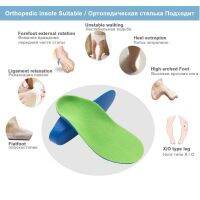 SUHUA เด็ก พื้นรองเท้า สนับสนุนซุ้มประตู สำหรับเท้าแบน แก้ไขเท้าแบน การดูแลเท้า Orthotic Insoles สุขภาพเท้า กายอุปกรณ์เท้า