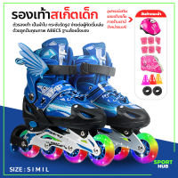 Sport Hub รองเท้าอินไลน์สเก็ต In-line Skate รองเท้าสเก็ตสำหรับเด็กของเด็กหญิงและชาย โรลเลอร์สเกต อินไลน์สเก็ต size S M L ล้อมีไฟ