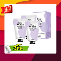 Malissa Kiss Total White Underarm Cream 30ml.(Sweet Pea Blossom) ครีมรักแร้ขาว มาริสา คิดส์ ช่วยปรับสีผิวไม่สม่ำเสมอให้ขาวกระจ่างใส เรียบเนียนนุ่ม ลดเลือนรอยดำ ปัญหาหนังไก่ ให้ใต้วงแขนเรียบเนียน พร้อมช่วยระงับกลิ่นกายให้ผิวใต้วงแขนหอมยาวนาน 3ชิ้น