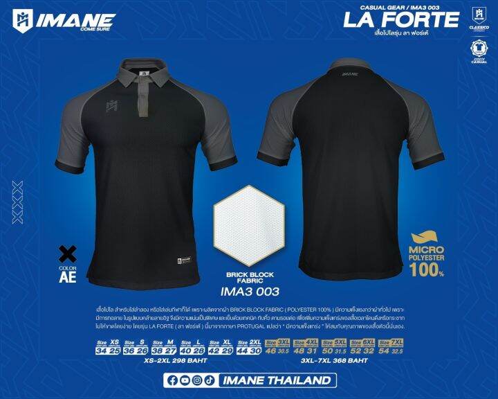 เสื้อโปโล-imane-รุ่นใหม่-la-forte-รหัส-ima3-003