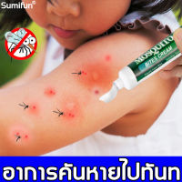 10 วินาที หยุดอาการคัน Sumifun ยาทายุงกัดเด็ก โลชั่นกันยุงเด็ก สำหรับเด็กและผิวแพ้ง่าย สูตรปลอดภัย ลดผื่นคัน รอยดำ ครีมทาผื่นเด็ก บาล์มทายุงกัด ยาทากันยุงเด็ก ยาทากันยุง สเปรย์กันยุง ครีมทาผื่นทารก ยาทาแก้คันเด็ก