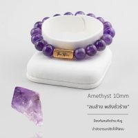 กำไลหิน The Totem Amethyst Signature Bracelet