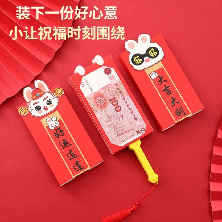 cod-2023-new-years-internet-fan-shaped-packet-douyin-g-uochao-card-position-money-year-wholesale