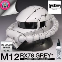 RADITZ RS RX78 GREY1 HI-GLOSS สีเทา RX-78 เงา 60 ml. สีแอร์บรัช สีพ่นโมเดล