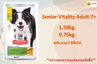 ?Hills​   Science Diet Senior Vitality Adult 7+ อาหารสุนัข อายุ 7 ปีขึ้นไป ต่อสู้สัญญาณอายุที่มากขึ้น ขนาด 1.59 กก.และ9.75kg. ?บริการเก็บเงินปลายทาง