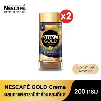 NESCAFÉ Gold Crema Colombia เนสกาแฟ โกลด์ เครมมา อินเทนส์ แบบขวดแก้ว ขนาด 200 กรัม (แพ็ค 2 ขวด) [ NESCAFE ]