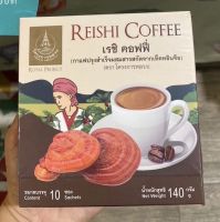 กาแฟ ปรุงสำเร็จ ผสมสารสกัดจากเห็ดหลินจือ Reishi Coffee โครงการหลวง กล่องละ 10 ซอง