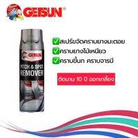 Getsun Pitch &amp; Spot Cleaner