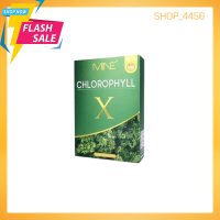 แท้ Mine chlorophyll Xคลอโรฟิล์เอ็กซ์ คลอโรฟิลล์มายมิ้น เหมาะกับคนไม่กินผัก ของแท้ (1 กล่อง มี5ซอง)