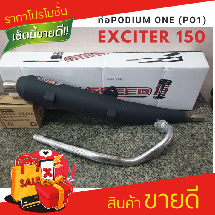 ลดครั้งใหญ่-ท่อผ่า-yamaha-exciter-150-ท่อผ่า-ผ่าหมก-ท่อผ่า-หมกกระพือ-exciter-exciter150-อะไหล่แต่งexciter-exciter150-อะไหล่-ท่อpo1-เร็ว-แรง-ไม่อั้น-ส่งฟรี