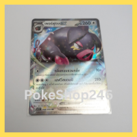 การ์ดโปเกมอน Pokemon ของแท้ การ์ด ร่าง 1 เพอร์ฟูตง ex 068/078 RR ฟอยล์ Foil ชุด สกาเล็ต EX Scalet EX ของสะสม ของเล่น