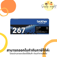 TN-267 Black / Cyan / Magenta / Yellow Original Brother Toner Cartridge ของแท้