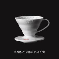 ญี่ปุ่น Hario ถ้วยกรอง Hario V60เรซิ่นหยดถ้วยกรอง Hand Ph กาแฟ Ph ถ้วย VD-01/02กาแฟเครื่องมือ