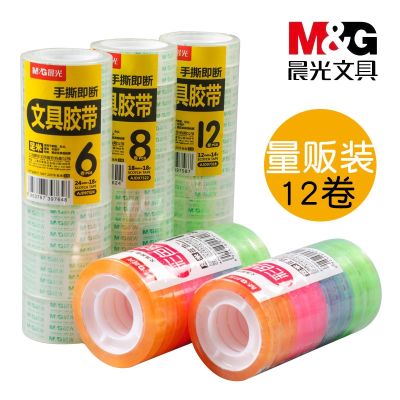 12 Pcs/Banyak M G Stationery Tape Blok Kecil Lem Pita Transparan Kantor Kecil untuk Mahasiswa 8 Mm/12 MM/18 Mm/24 Mm 97398