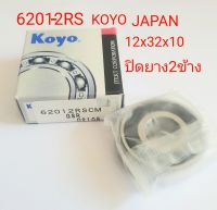 6201-2RS ,KOYO ขนาด12-32-10,koyo,ลูกปืน6201,ลูกปืน6201,ลูกปืน6201ปิดยาง2ข้าง