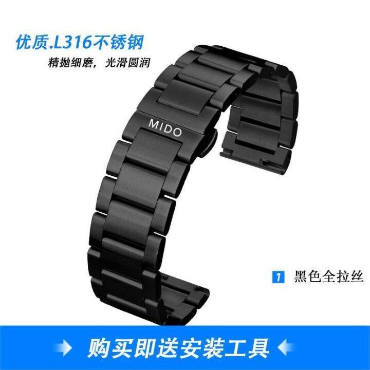 mido-watch-strap-steel-belt-helmsman-commander-beren-seri-stainless-chain-black-men-and-women-20