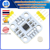 AS5600 เซ็นเซอร์ตรวจจับแม่เหล็ก magnetic encoder magnetic induction angle measurement sensor module 12bit high precision For aduino