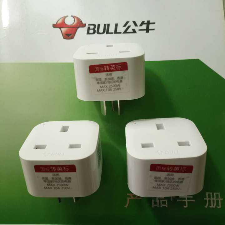 Authentic Bull Dyson hair dryer power conversion plug socket Apple Hong