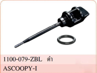 เกจ์วัดระดับน้ำมันเครื่องพร้อมโอริง สกู๊ปปี้-ไอ SCOOPY-I ปี 2009-2011, ZOOMER-X #HMA