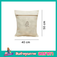 ถุงซักผ้า แบบหนา 2ชั้น ซิปแข็งแรง 40x50cm Washing Bag  ถุงตาข่ายแบบซิบ ถุงซักผ้าละเอียด ถุงซัผ้านวม ถุงใส่ผ้าซัก มี 2 สี