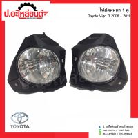 ไฟตัดหมอกรถ โตโยต้าวีโก้ ปี2008-2011 1คู่(Toyota Vigo RH/LH)ยี่ห้อ Diamond