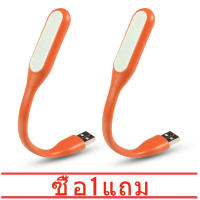 【ซื้อ 1 แถม 1】ไฟอ่านหนังสือ ไฟฉาย ไฟ USB แบบพกพา ไฟ LED แบบพกพา ไฟ USB ไฟแคมป์ ไฟฉุกเฉิน ไฟกลางคืน เชื่อมต่อกับแล็ปท็อปหรือเสียบแหล่งจ่ายไฟมือถือ