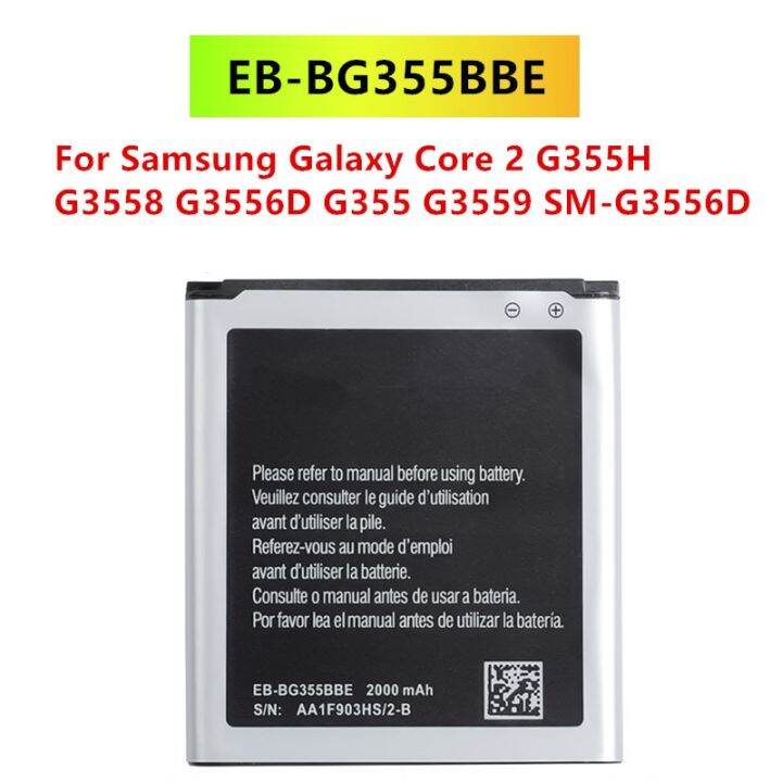 แบตเตอรี่-samsung-galaxy-core-2-g355h-sm-g3556d-g355-g3559-g3558-g3556d-รับประกัน-3-เดือน